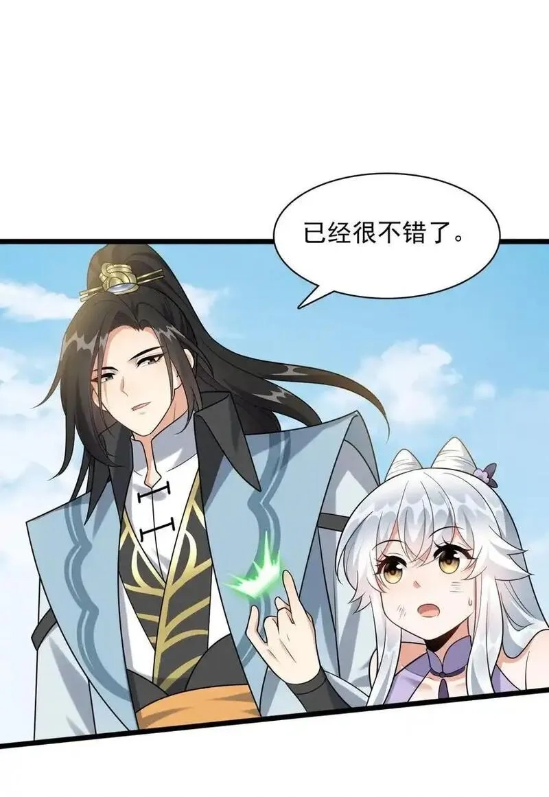 我养成了病娇反派女帝,14 天机推演术,第7张