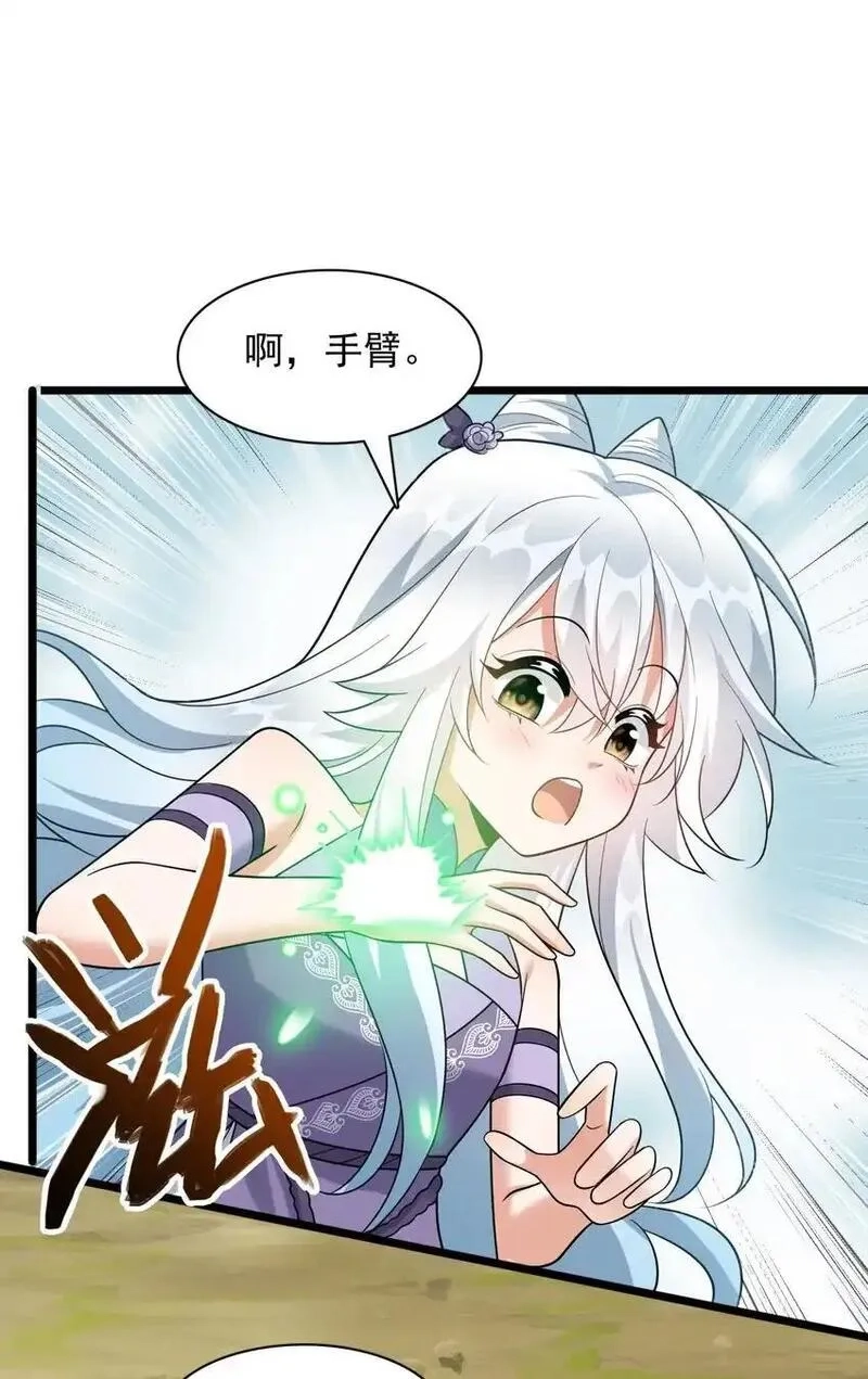 我养成了病娇反派女帝,14 天机推演术,第8张