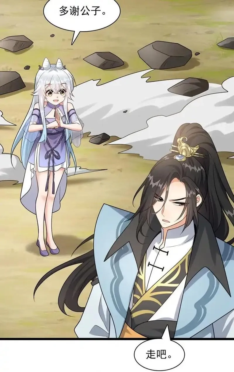 我养成了病娇反派女帝,14 天机推演术,第9张