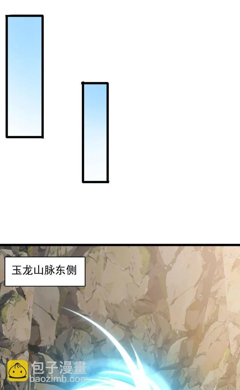 我养成了病娇反派女帝,11 香，真香！,第17张