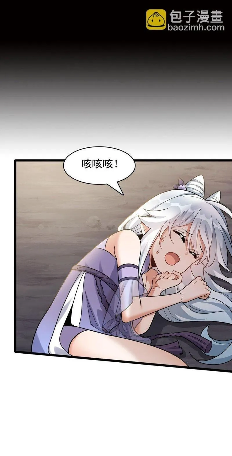 我养成了病娇反派女帝,11 香，真香！,第27张
