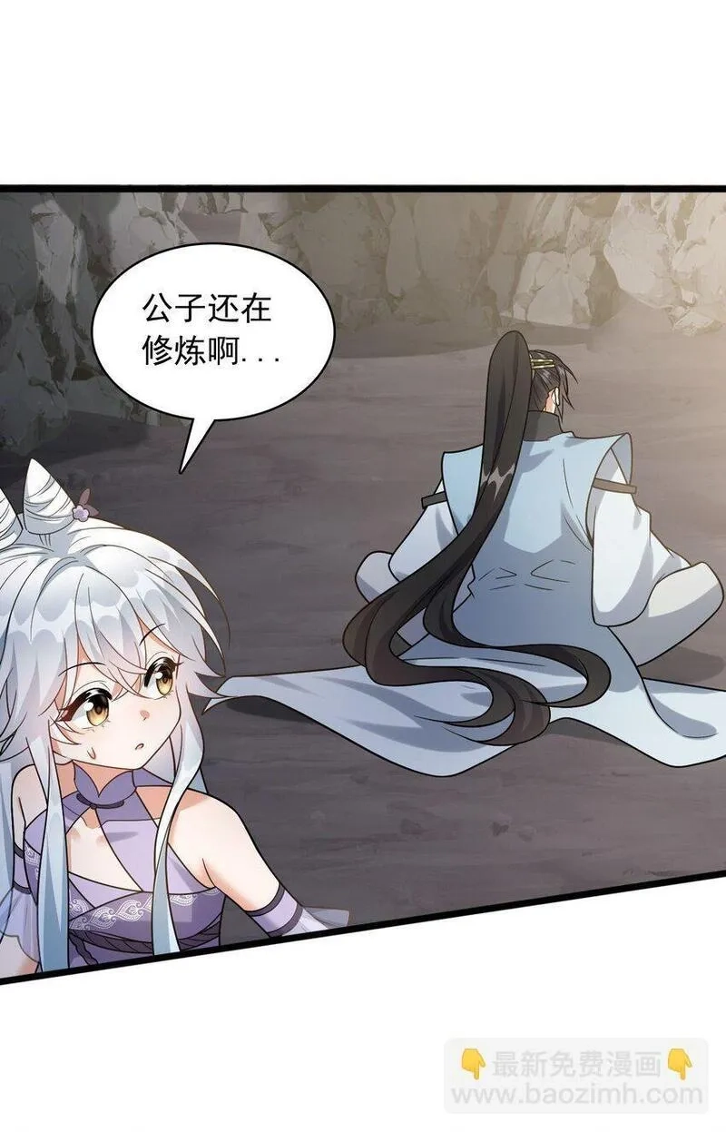 我养成了病娇反派女帝,11 香，真香！,第40张