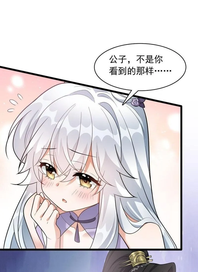 我养成了病娇反派女帝,11 香，真香！,第47张