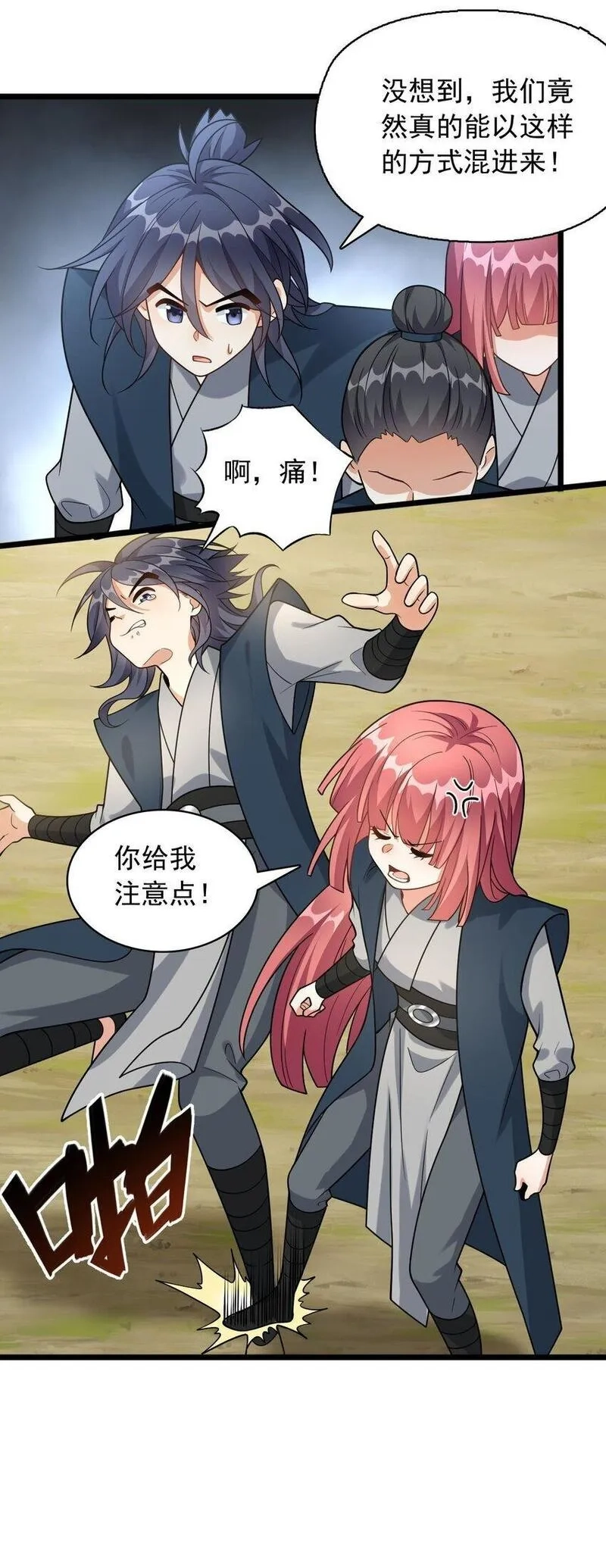 我养成了病娇反派女帝,11 香，真香！,第51张