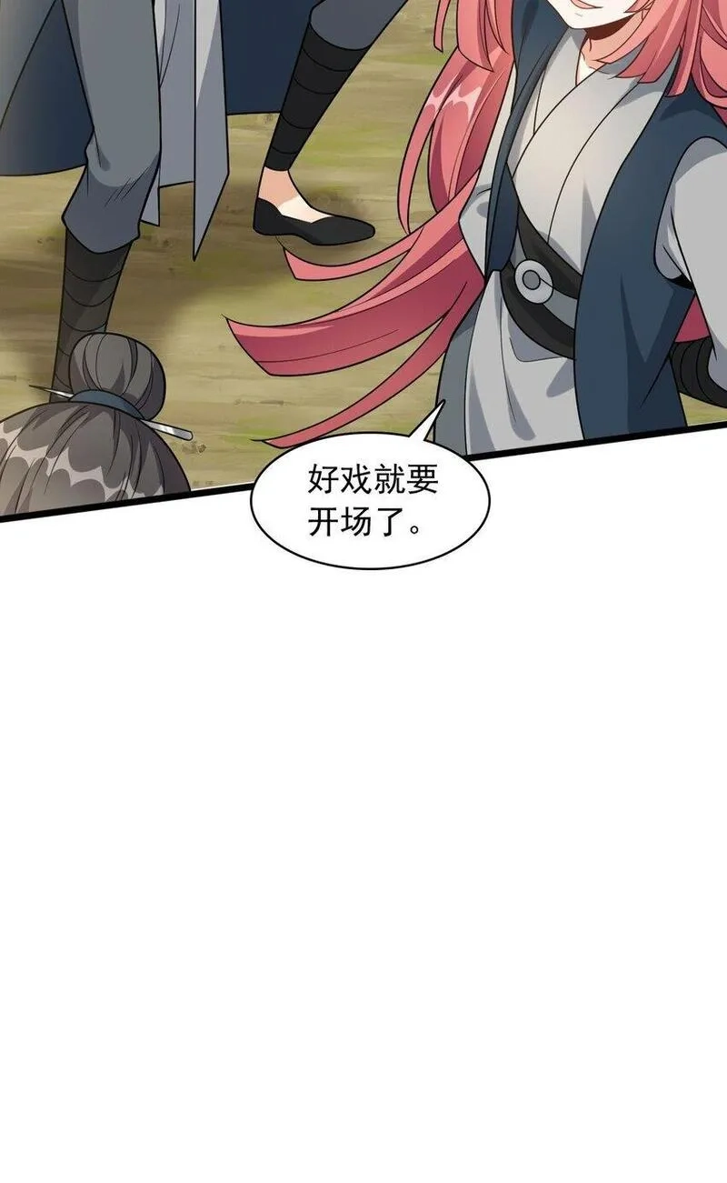 我养成了病娇反派女帝,11 香，真香！,第53张