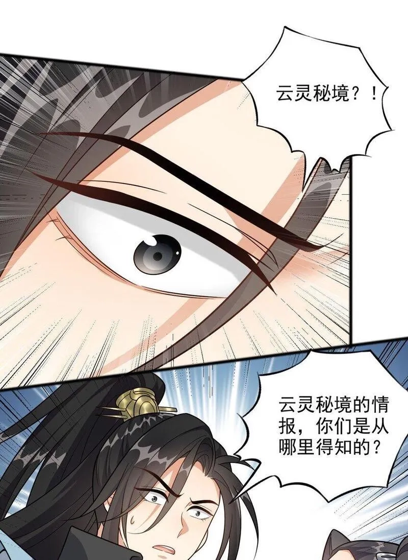我养成了病娇反派女帝,10 给你留一手,第13张
