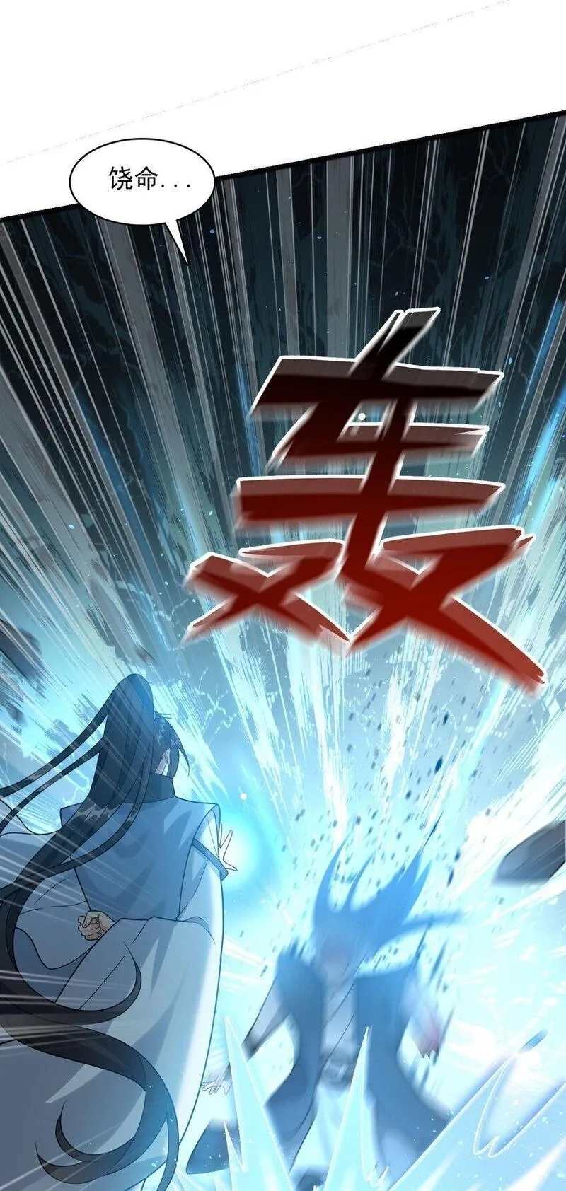 我养成了病娇反派女帝,10 给你留一手,第18张