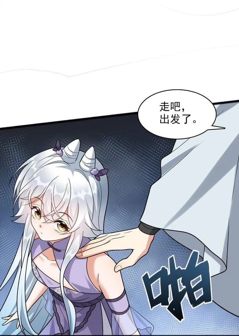 我养成了病娇反派女帝,10 给你留一手,第20张