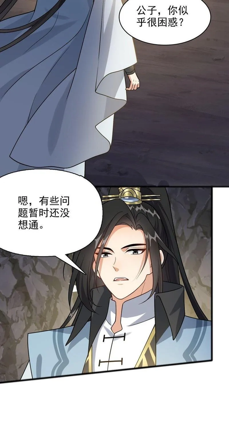 我养成了病娇反派女帝,10 给你留一手,第35张