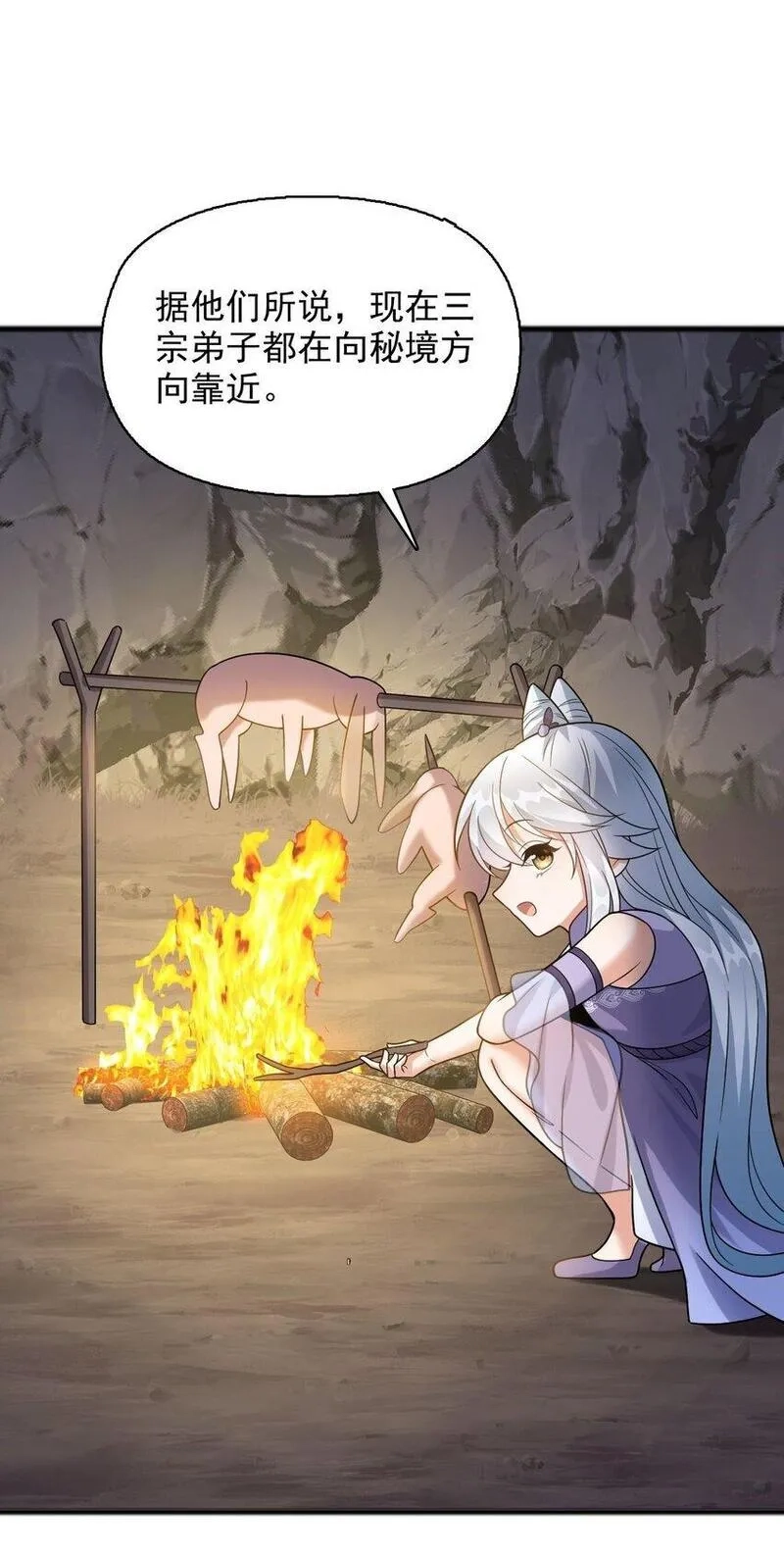 我养成了病娇反派女帝,10 给你留一手,第37张