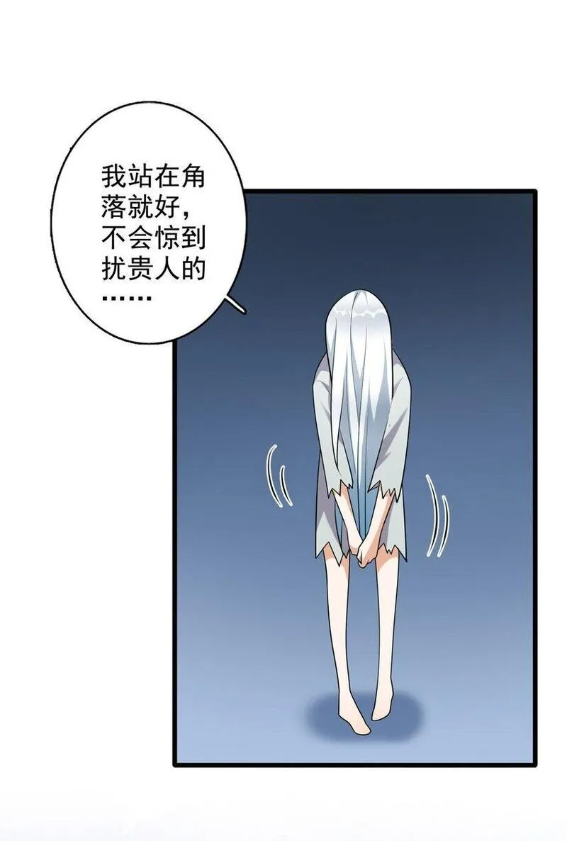 我养成了病娇反派女帝,2 第二话 竟然不是我？,第12张