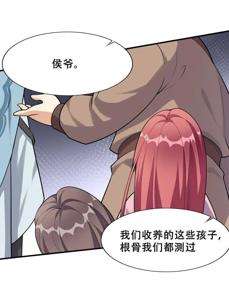 我养成了病娇反派女帝,2 第二话 竟然不是我？,第18张