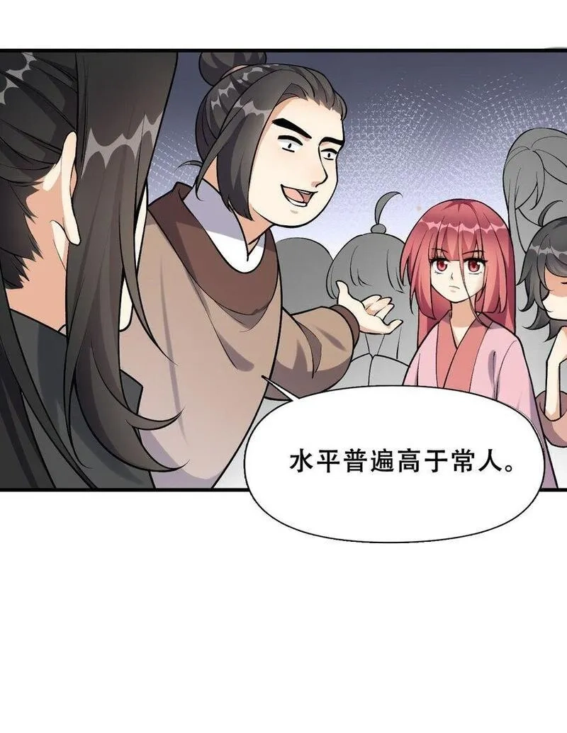 我养成了病娇反派女帝,2 第二话 竟然不是我？,第19张