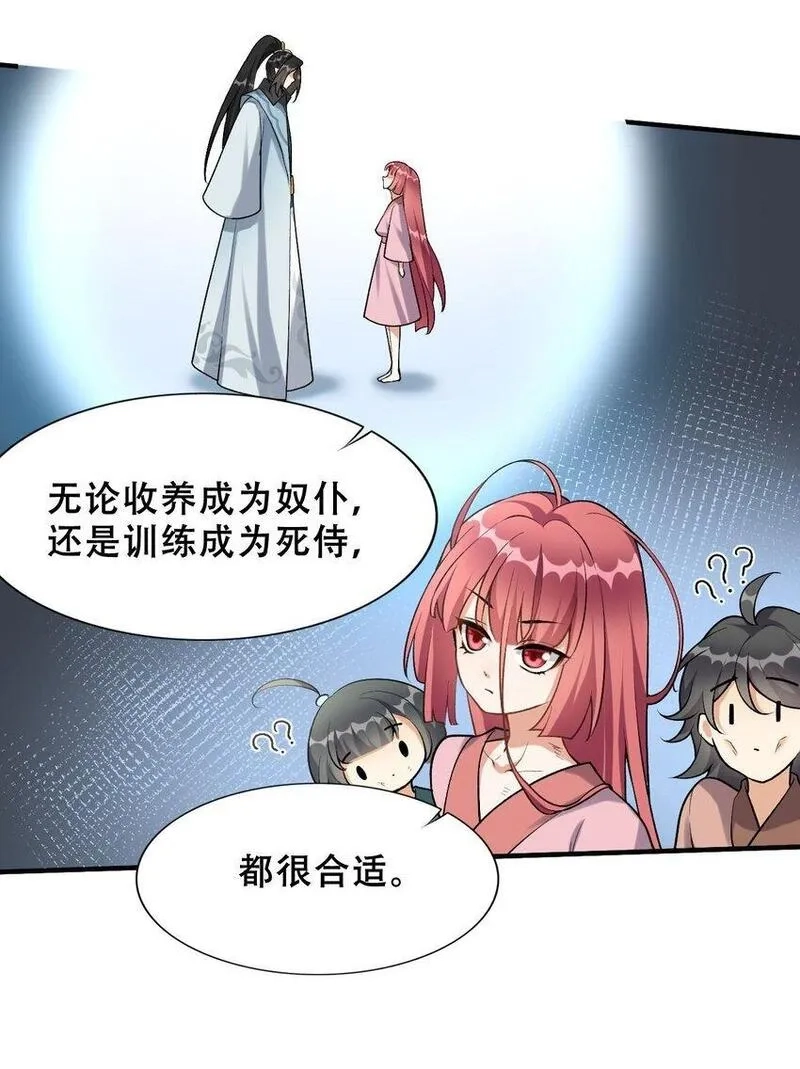 我养成了病娇反派女帝,2 第二话 竟然不是我？,第20张