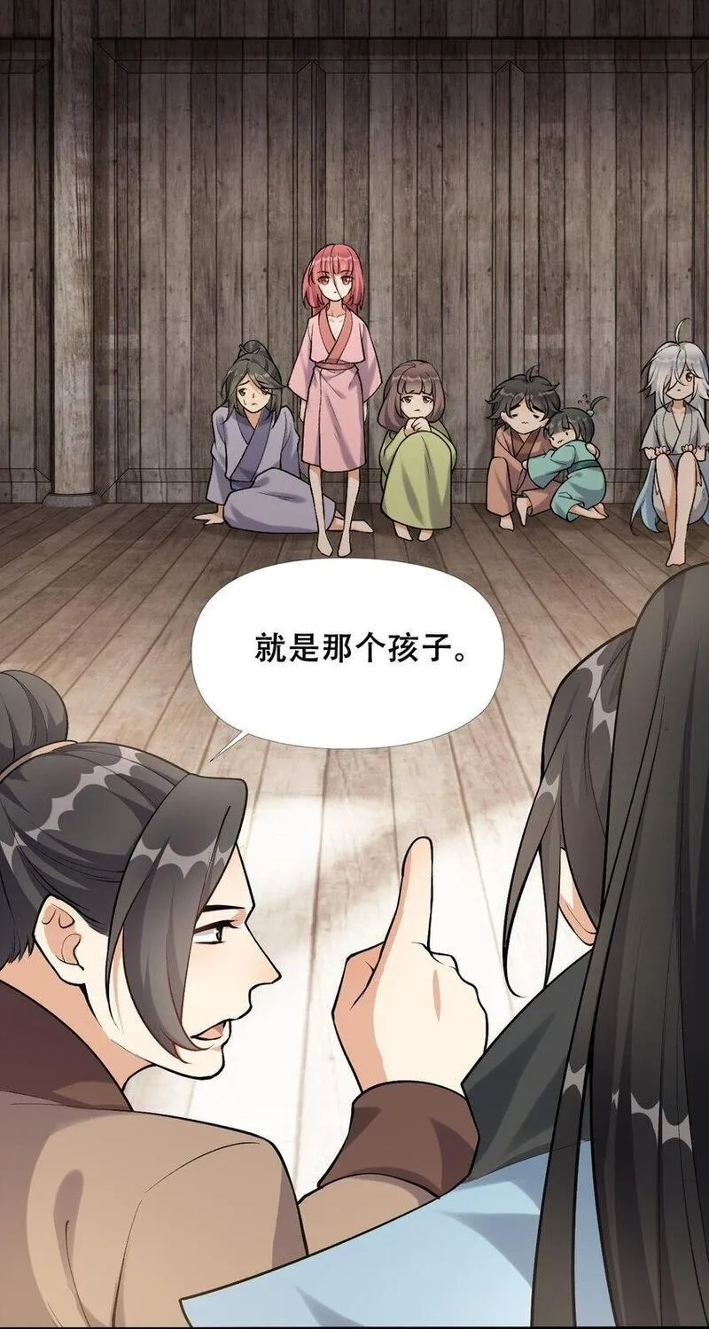 我养成了病娇反派女帝,2 第二话 竟然不是我？,第22张