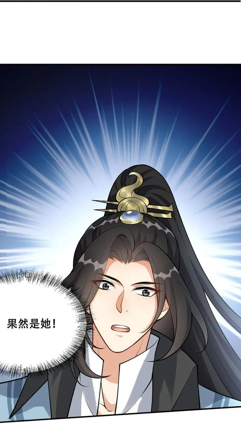 我养成了病娇反派女帝,2 第二话 竟然不是我？,第31张