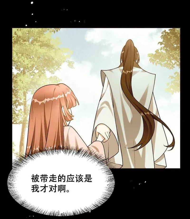 我养成了病娇反派女帝,2 第二话 竟然不是我？,第47张