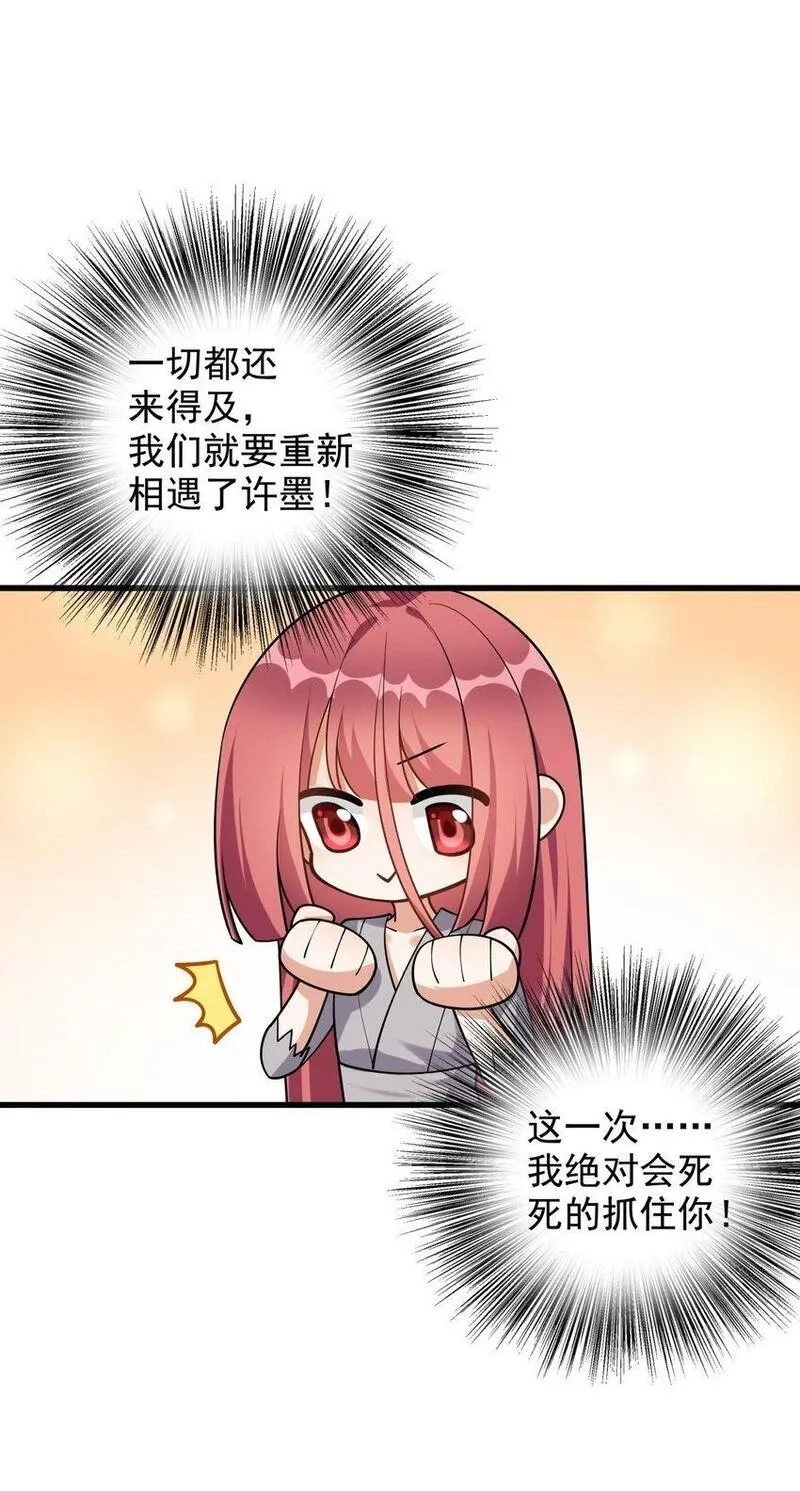 我养成了病娇反派女帝,2 第二话 竟然不是我？,第7张