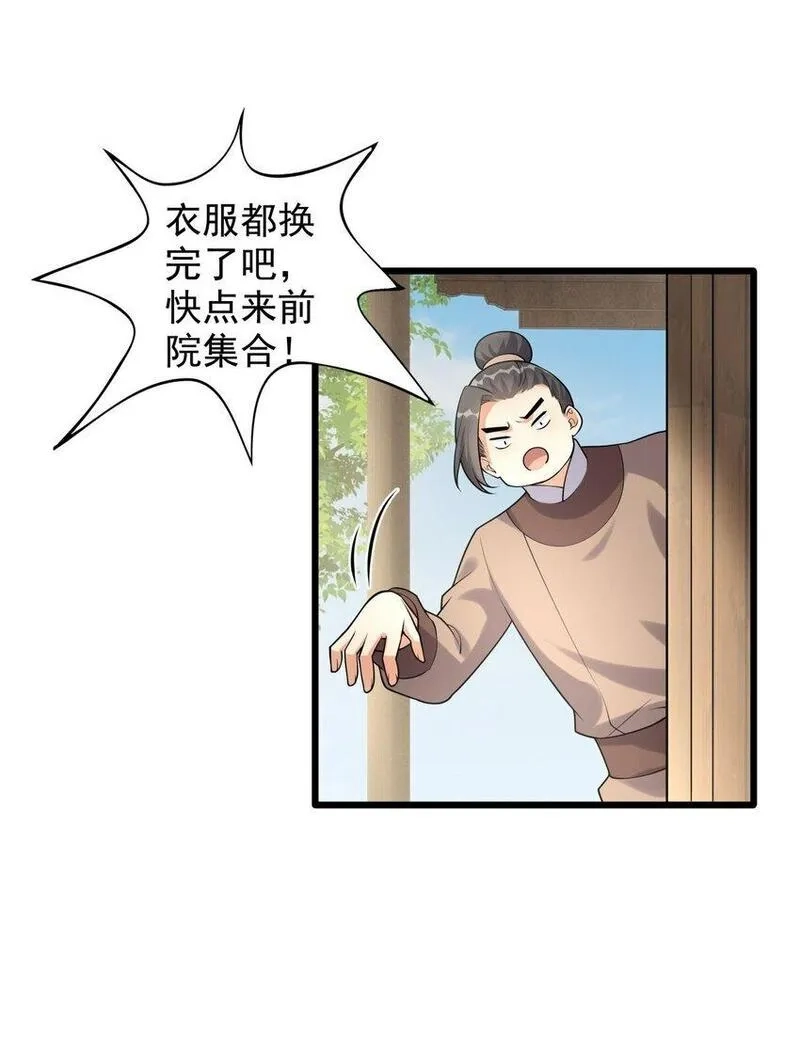 我养成了病娇反派女帝,2 第二话 竟然不是我？,第8张