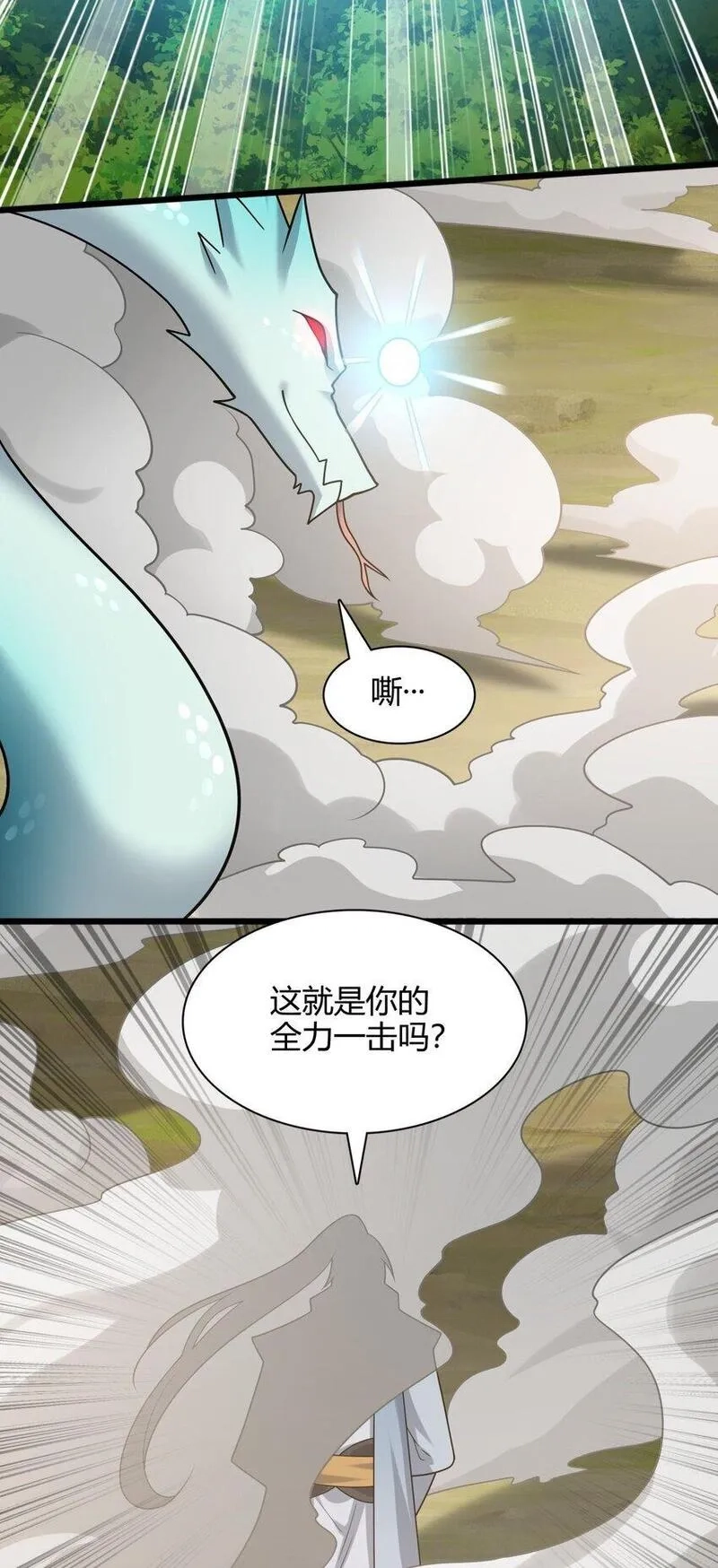 我养成了病娇反派女帝,8 玉角灵蛇,第12张