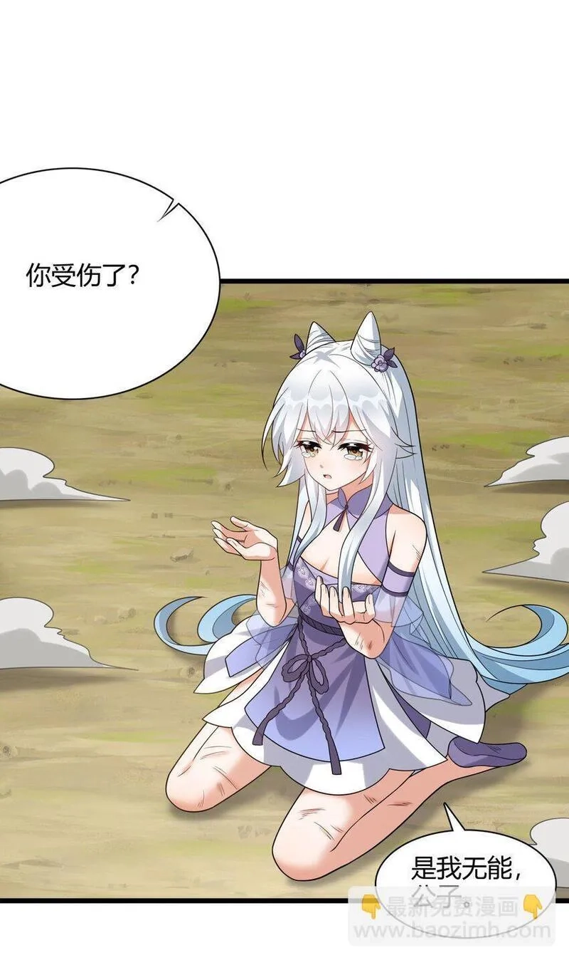 我养成了病娇反派女帝,8 玉角灵蛇,第25张