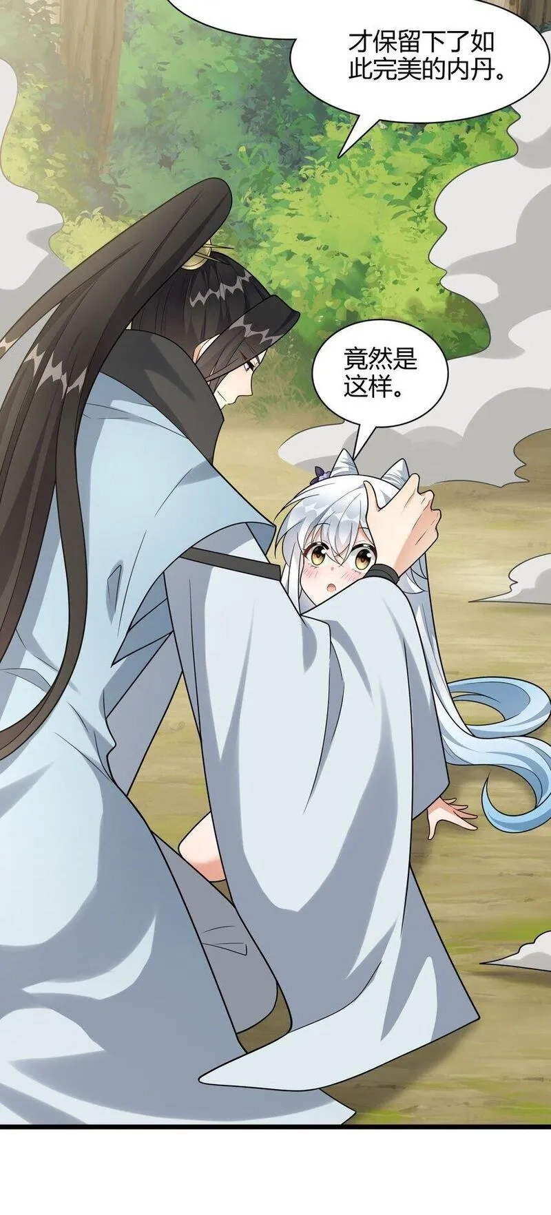 我养成了病娇反派女帝,8 玉角灵蛇,第28张