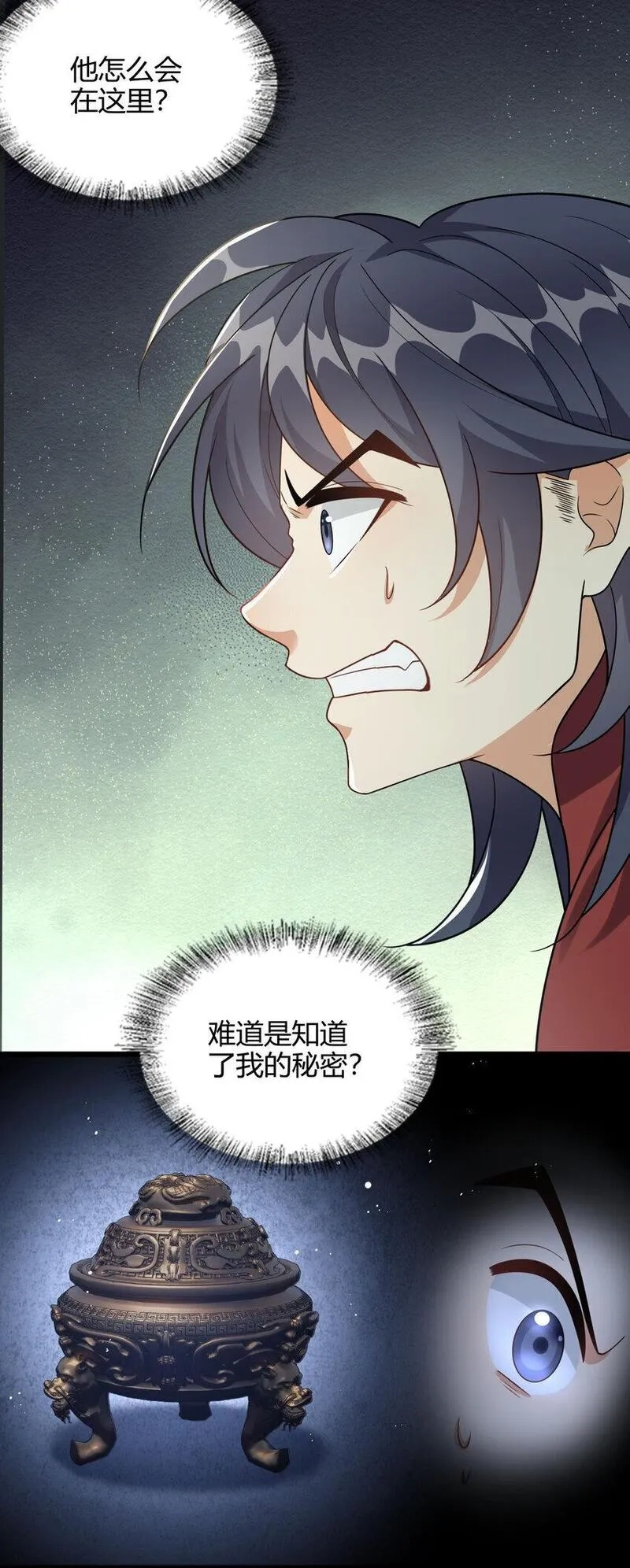 我养成了病娇反派女帝,8 玉角灵蛇,第33张