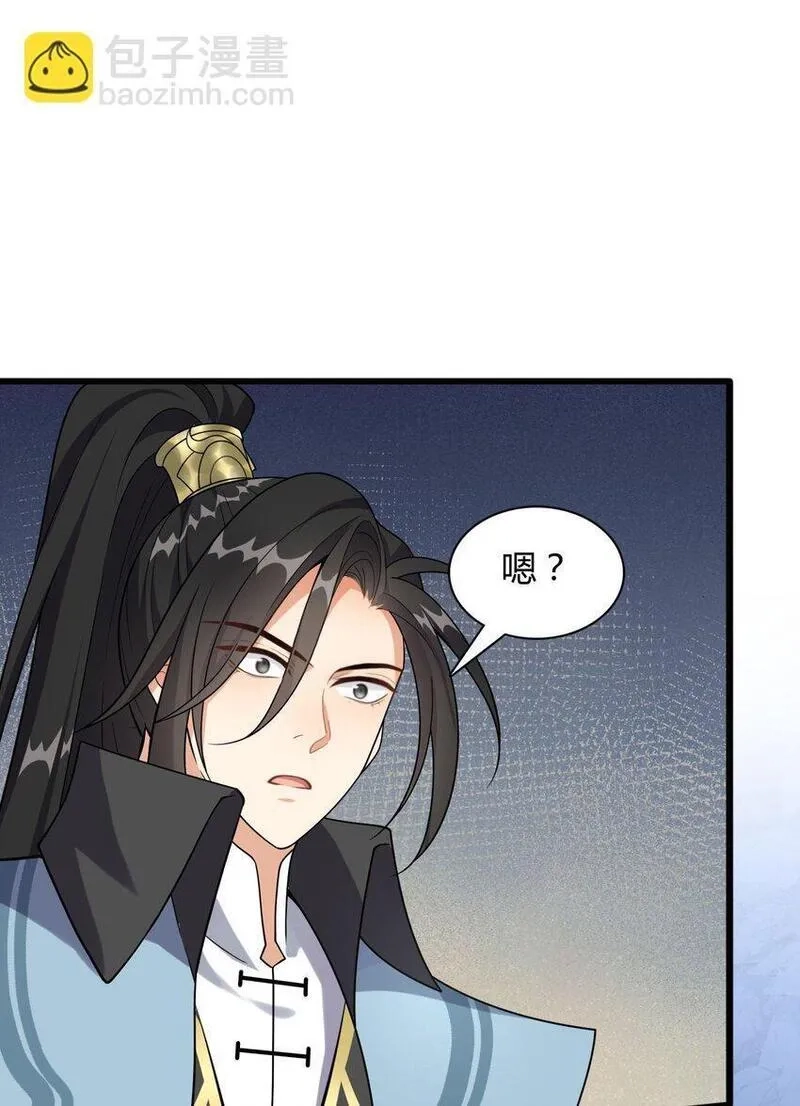 我养成了病娇反派女帝,8 玉角灵蛇,第44张