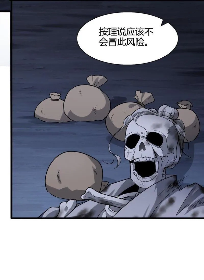 我养成了病娇反派女帝,8 玉角灵蛇,第49张