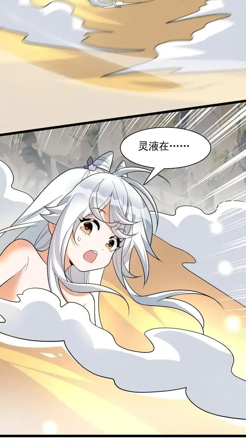 我养成了病娇反派女帝,17 谁给我穿的衣服?,第12张