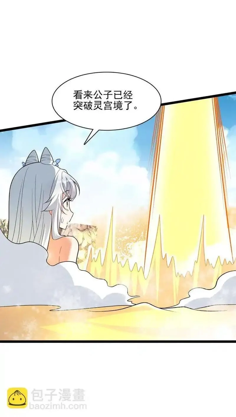 我养成了病娇反派女帝,17 谁给我穿的衣服?,第15张