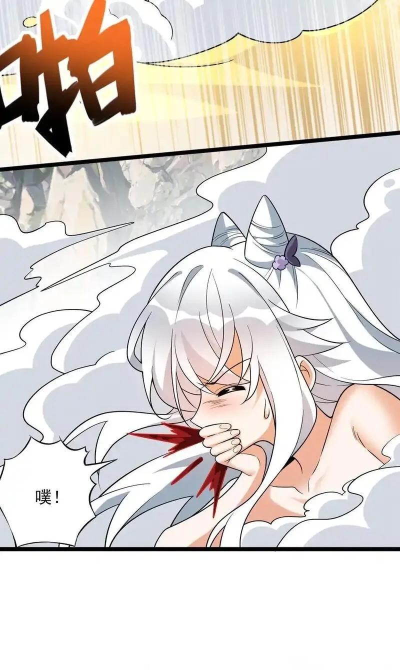 我养成了病娇反派女帝,17 谁给我穿的衣服?,第19张