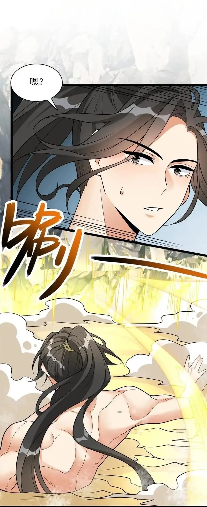 我养成了病娇反派女帝,17 谁给我穿的衣服?,第20张