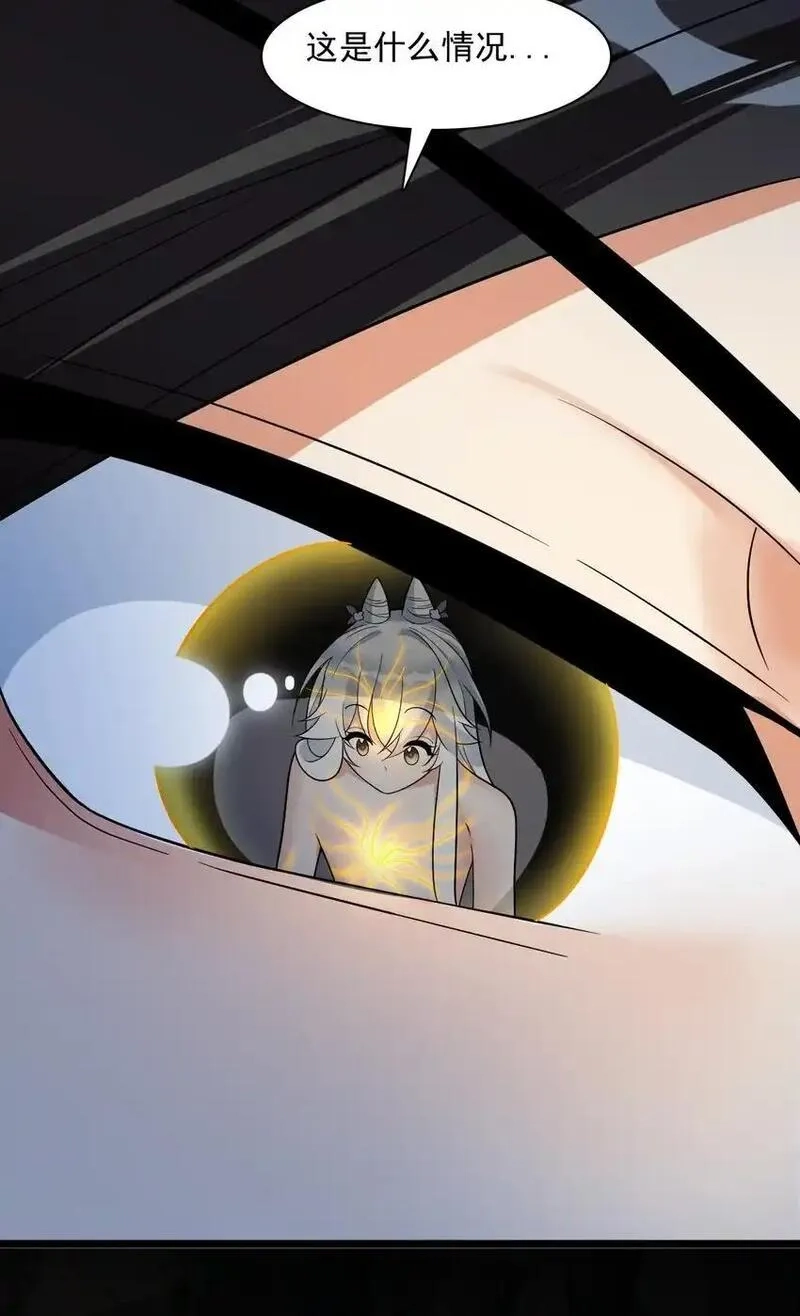 我养成了病娇反派女帝,17 谁给我穿的衣服?,第23张