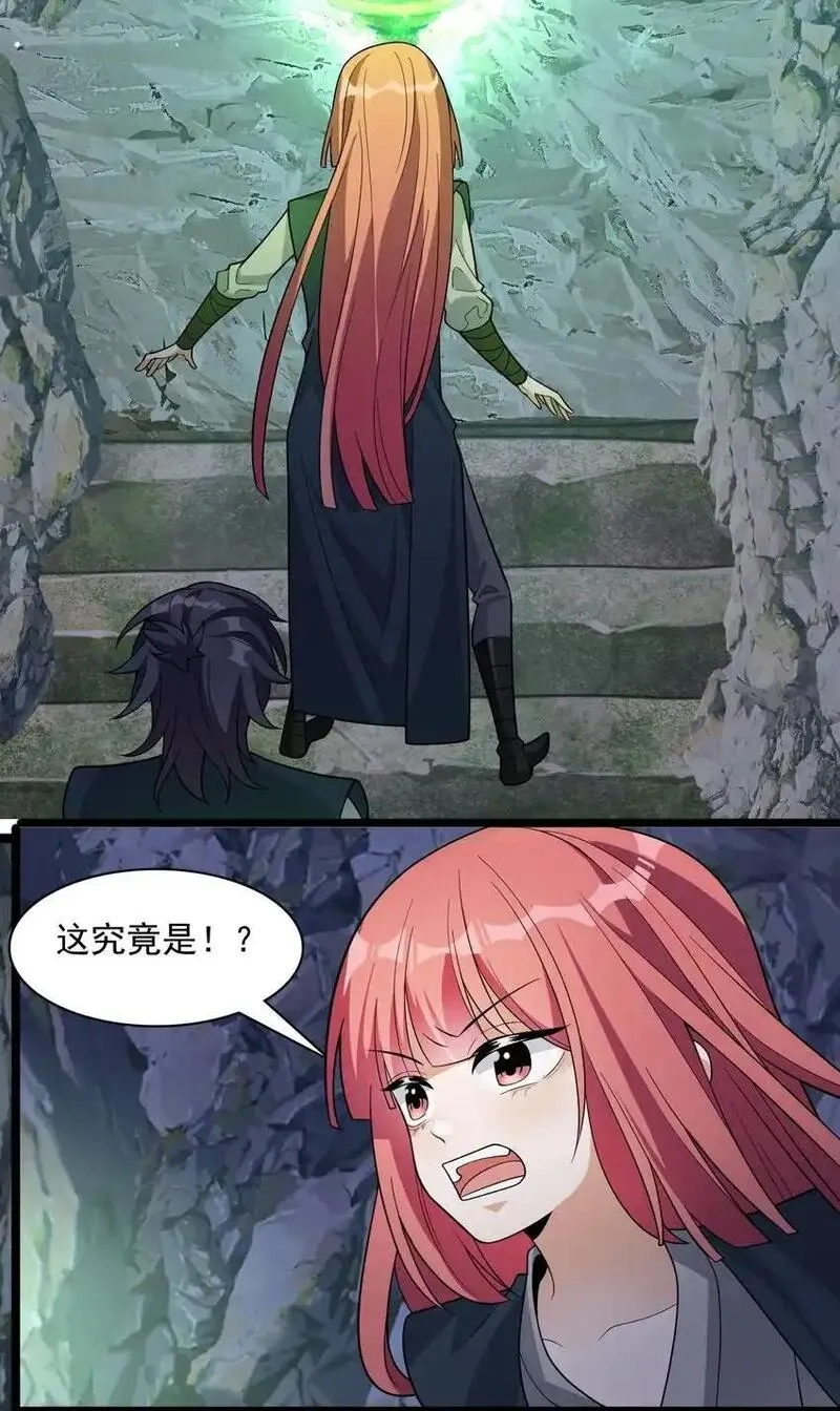 我养成了病娇反派女帝,17 谁给我穿的衣服?,第25张
