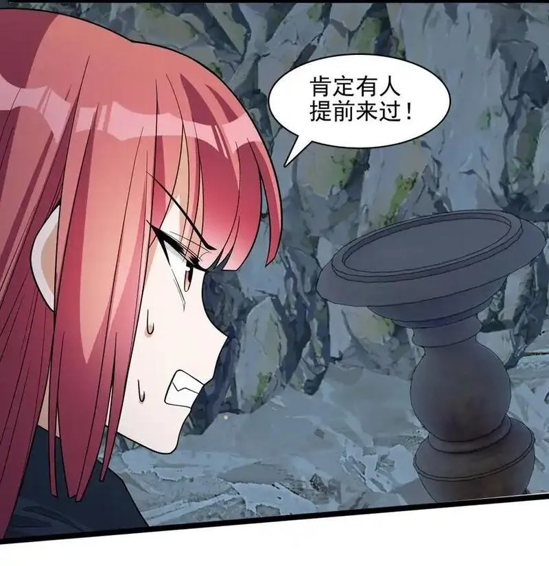 我养成了病娇反派女帝,17 谁给我穿的衣服?,第26张