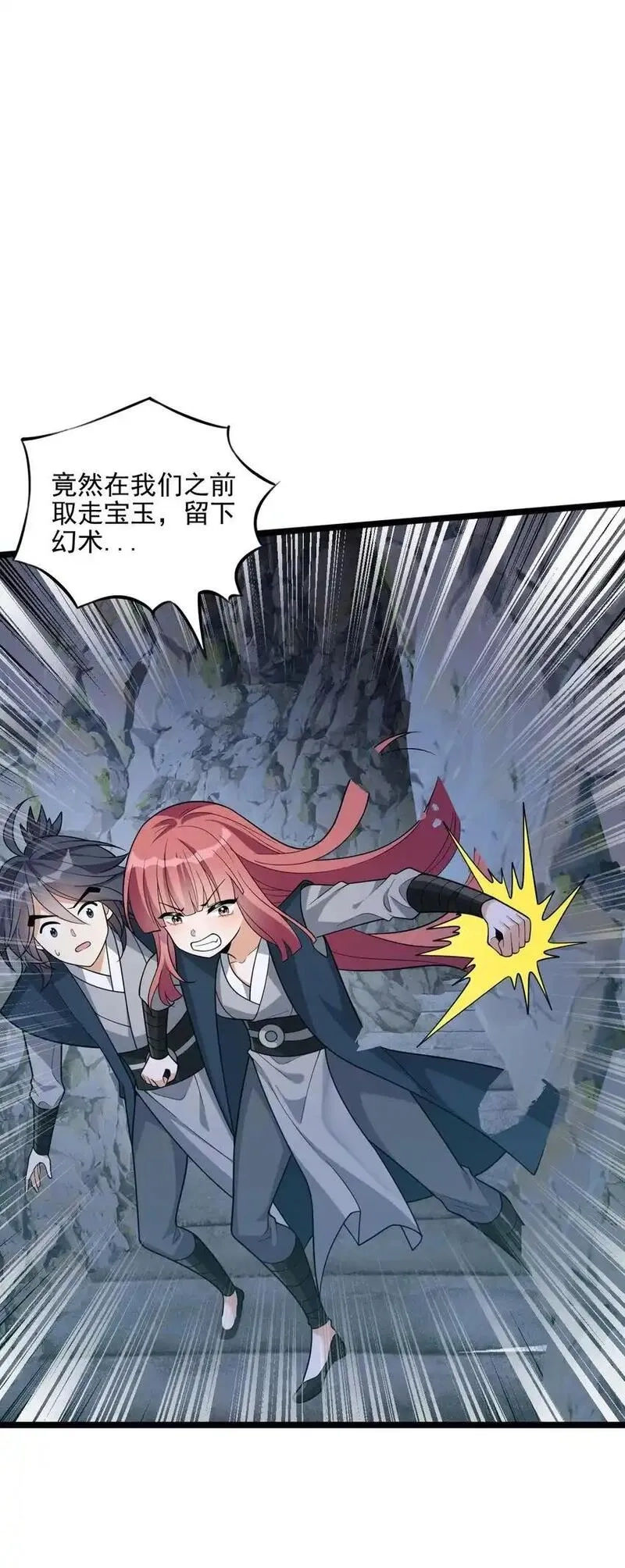 我养成了病娇反派女帝,17 谁给我穿的衣服?,第27张