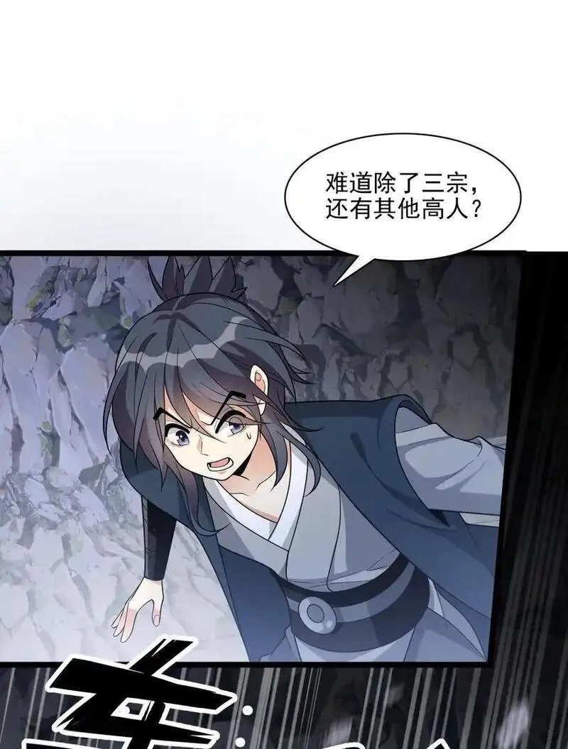 我养成了病娇反派女帝,17 谁给我穿的衣服?,第28张