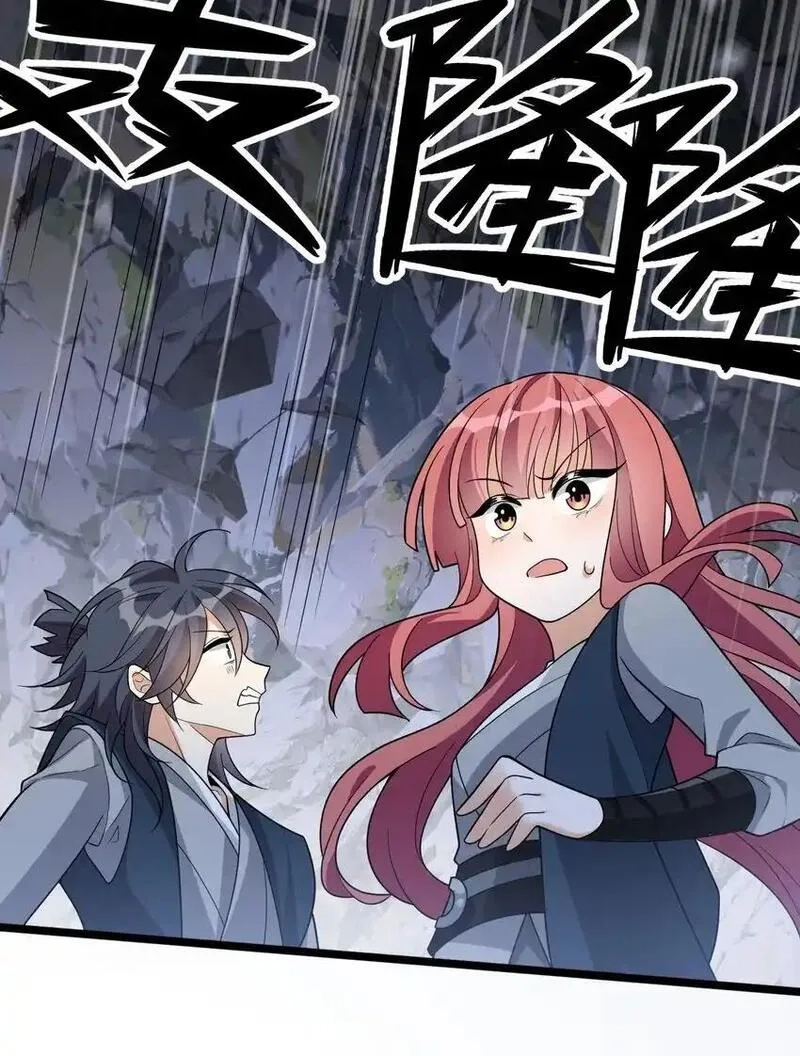 我养成了病娇反派女帝,17 谁给我穿的衣服?,第29张