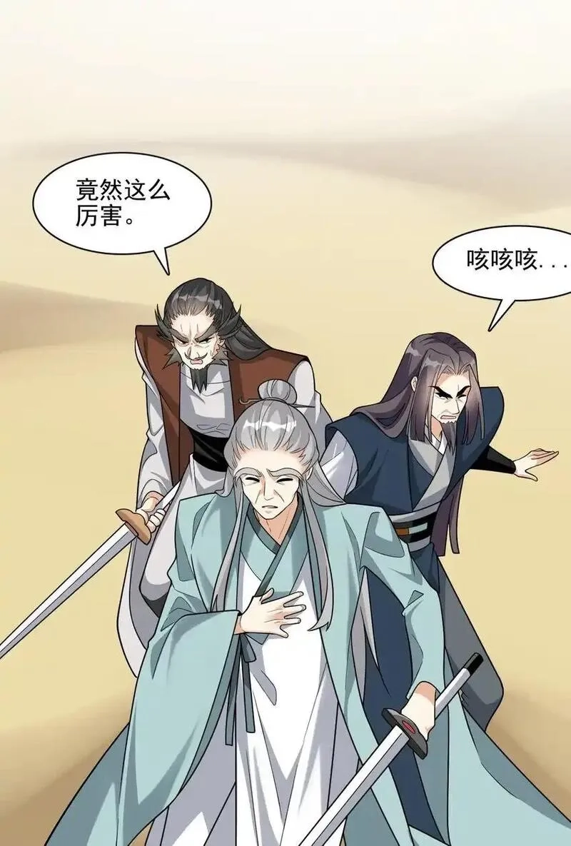 我养成了病娇反派女帝,17 谁给我穿的衣服?,第34张