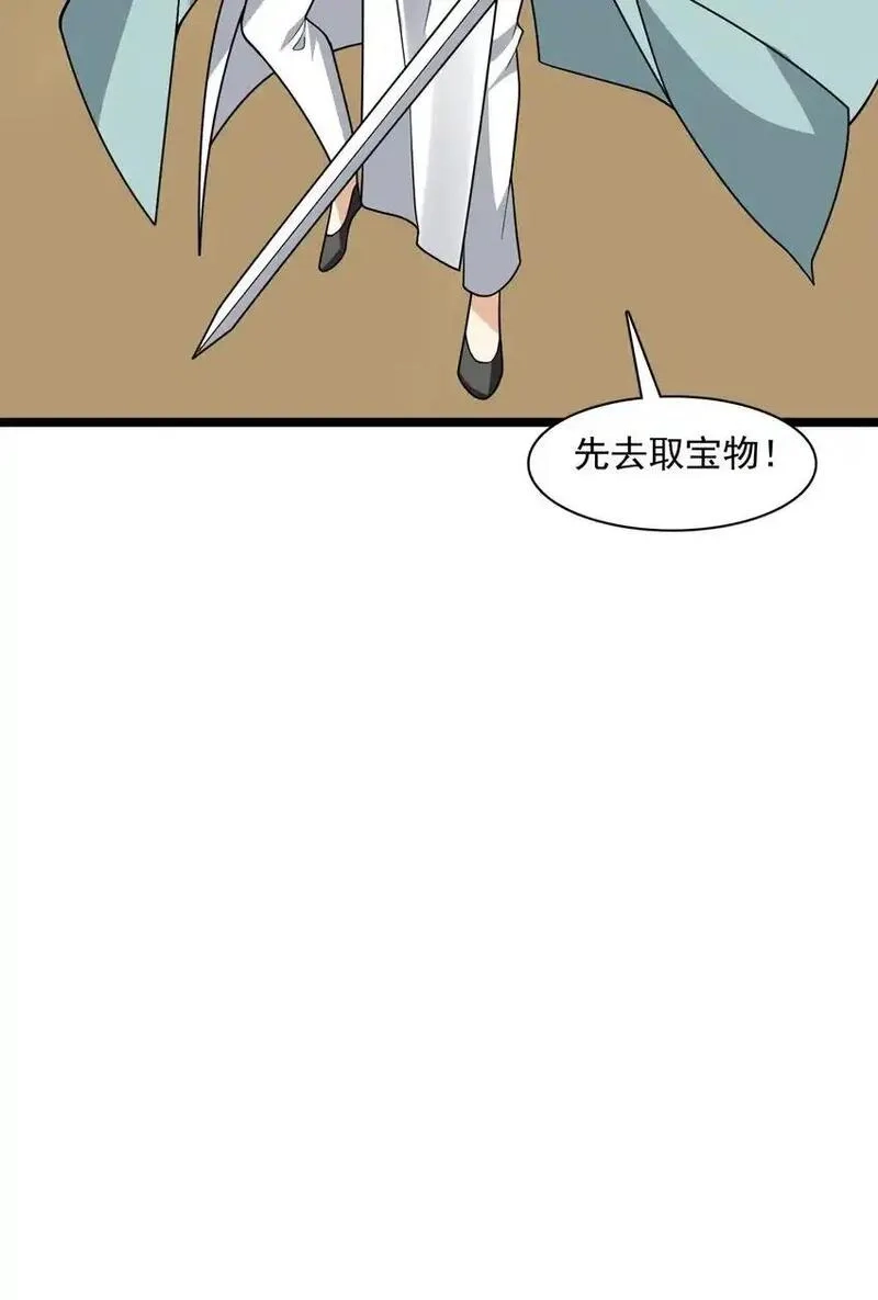 我养成了病娇反派女帝,17 谁给我穿的衣服?,第35张