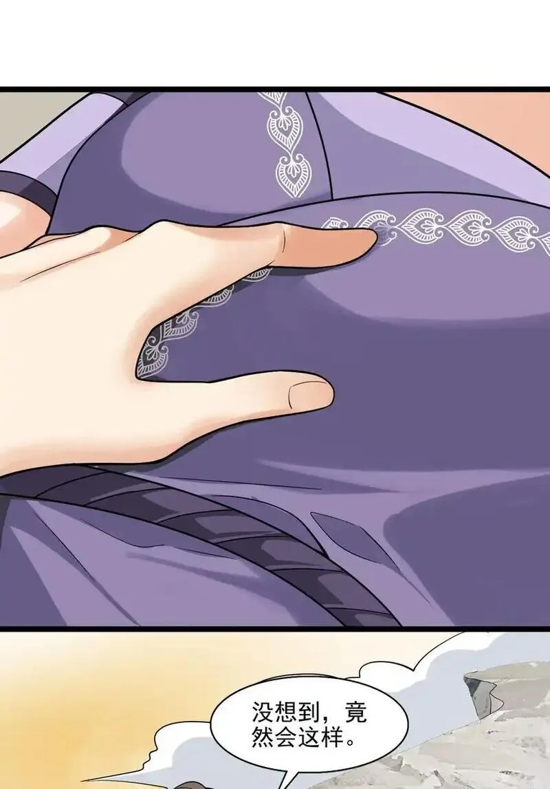 我养成了病娇反派女帝,17 谁给我穿的衣服?,第39张