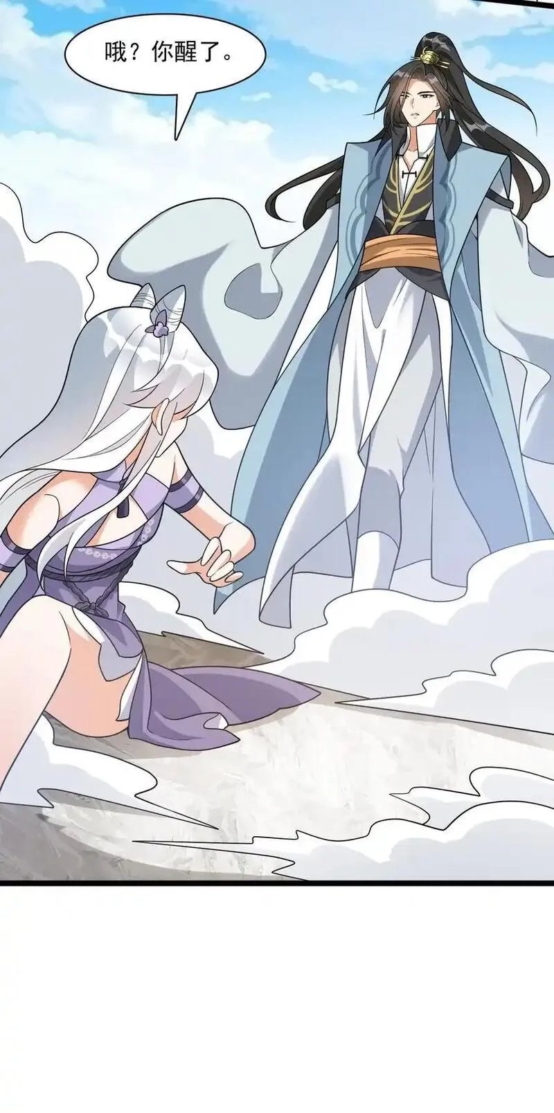 我养成了病娇反派女帝,17 谁给我穿的衣服?,第46张