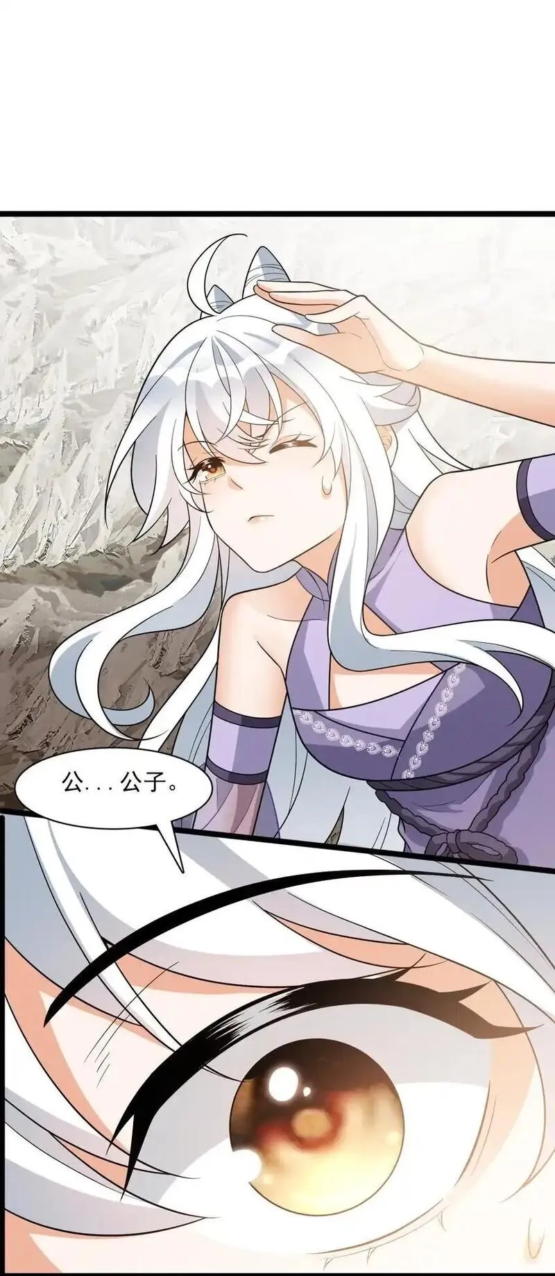 我养成了病娇反派女帝,17 谁给我穿的衣服?,第47张