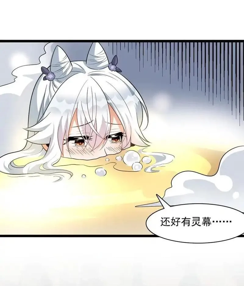 我养成了病娇反派女帝,17 谁给我穿的衣服?,第5张
