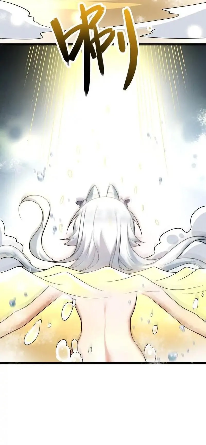 我养成了病娇反派女帝,17 谁给我穿的衣服?,第7张