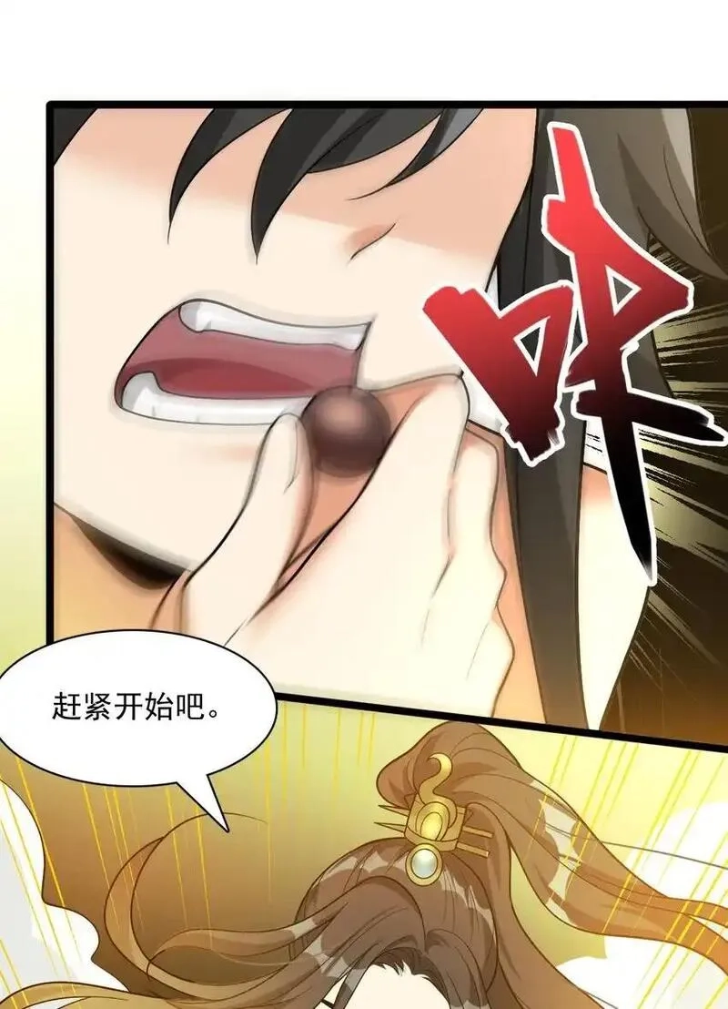 我养成了病娇反派女帝,17 谁给我穿的衣服?,第9张