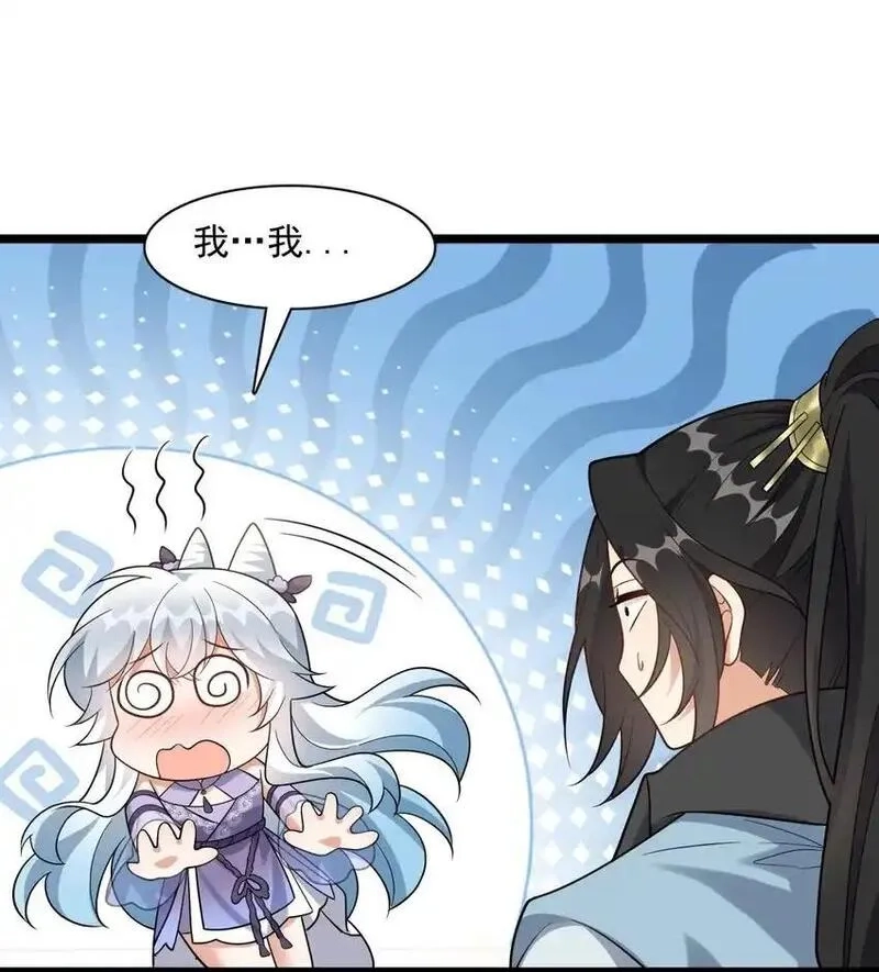 我养成了病娇反派女帝,18 只有这个办法了！,第1张