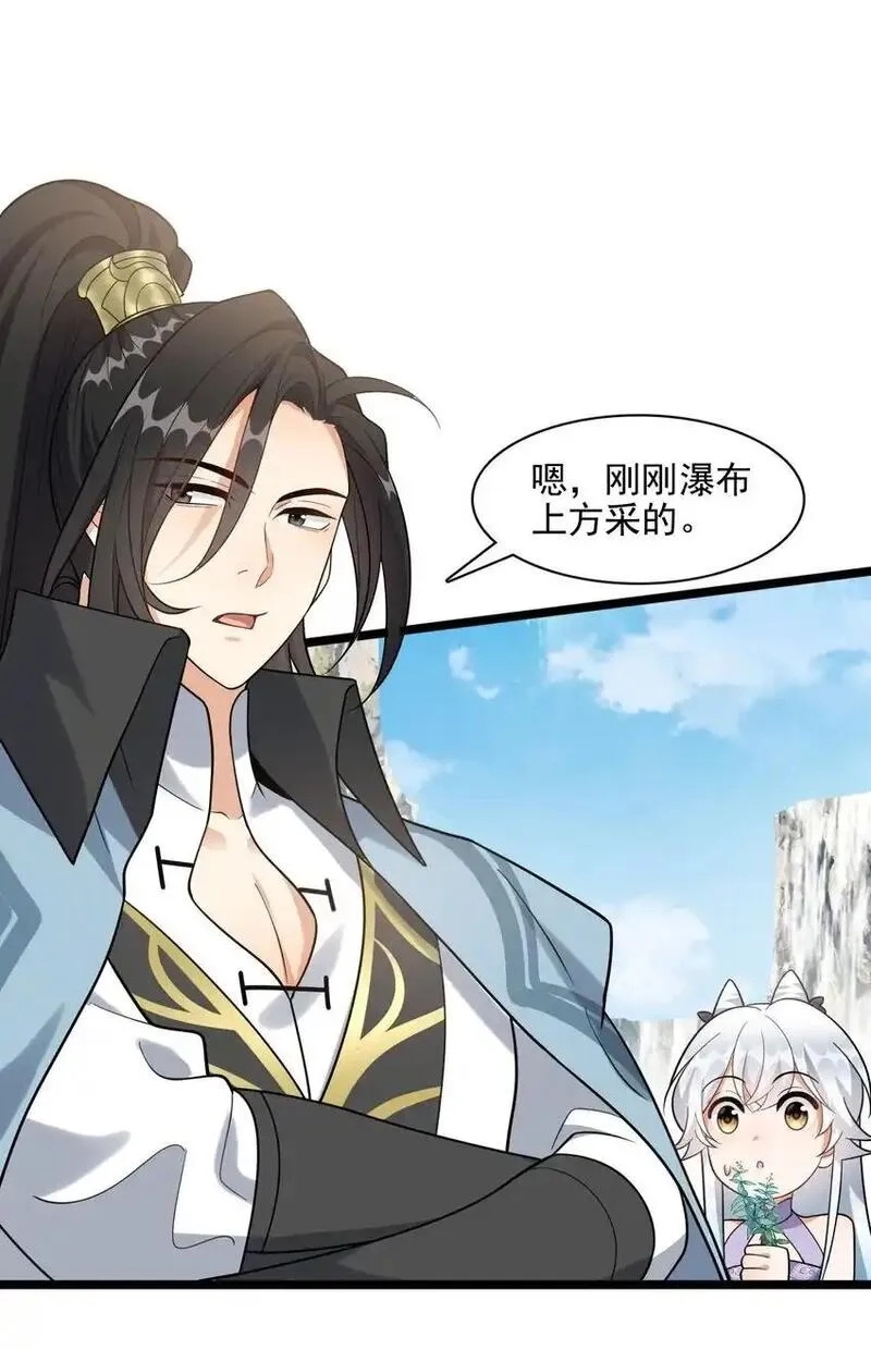 我养成了病娇反派女帝,18 只有这个办法了！,第10张