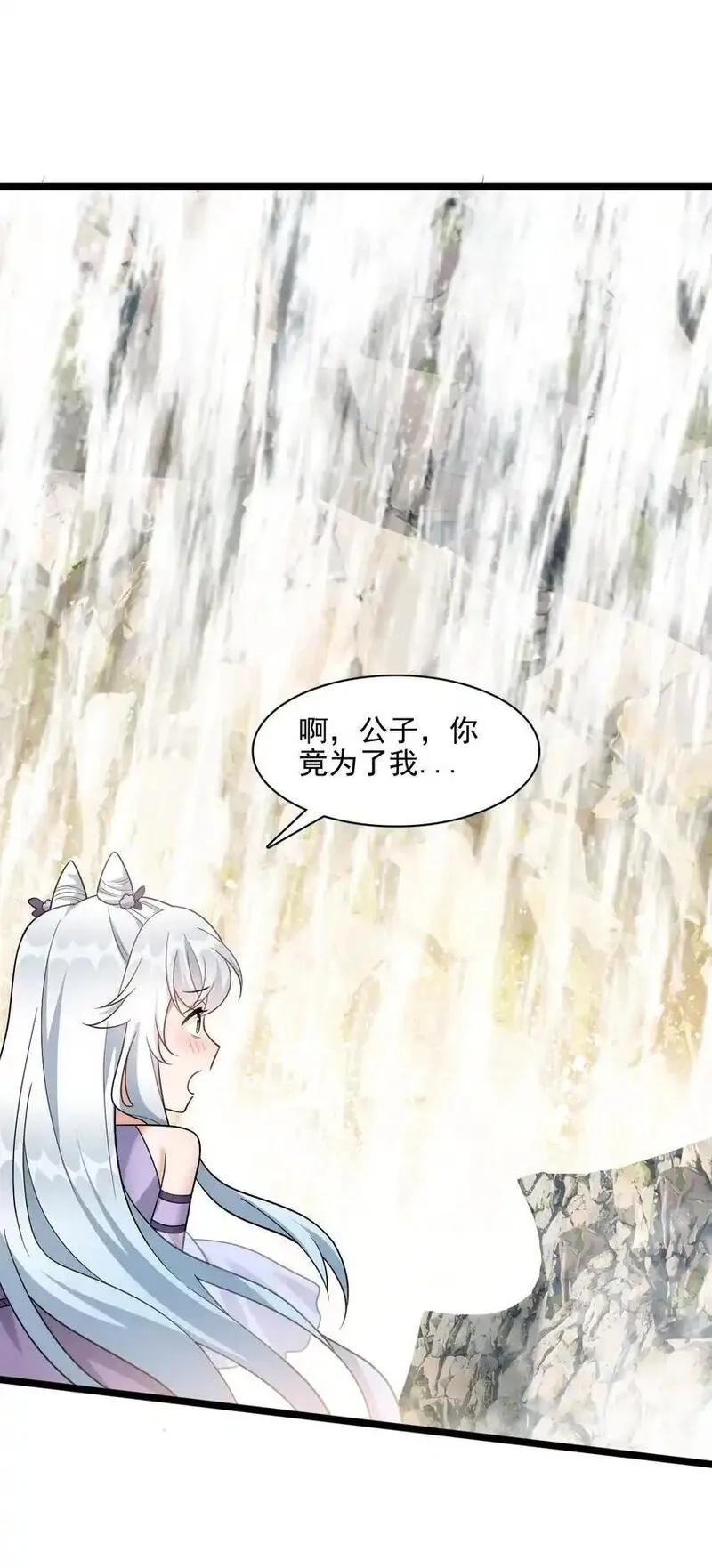 我养成了病娇反派女帝,18 只有这个办法了！,第11张